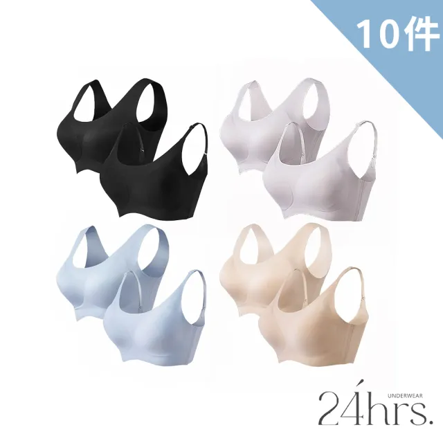 【24HRS】買10送1-經典款 親膚無痕內衣(無鋼圈內衣 女內衣 女內著 背心式)