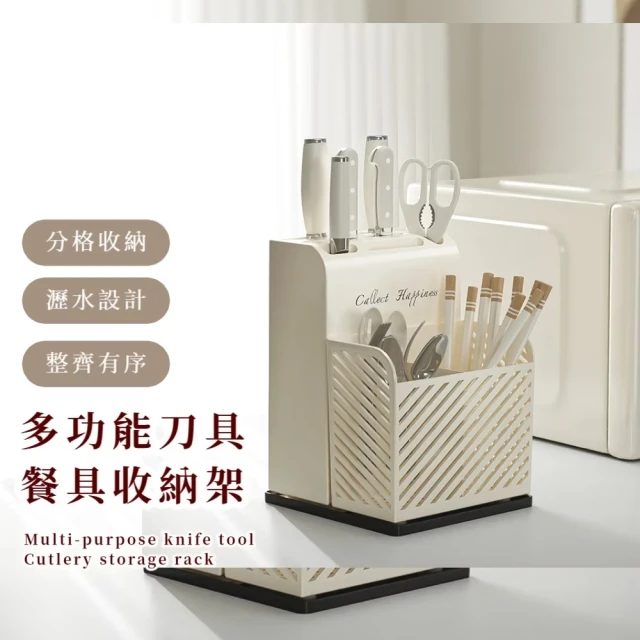 廚具收納