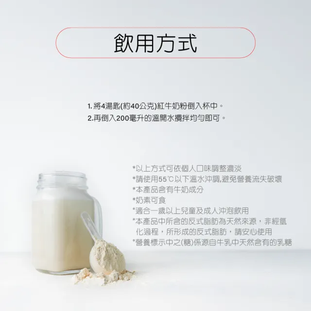 【RED COW 紅牛】官方直營 全脂奶粉1.5kg