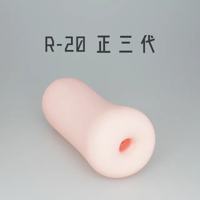 【Dr.情趣】TH對子哈特 R-20三代 飛機杯(日本原裝公司貨)