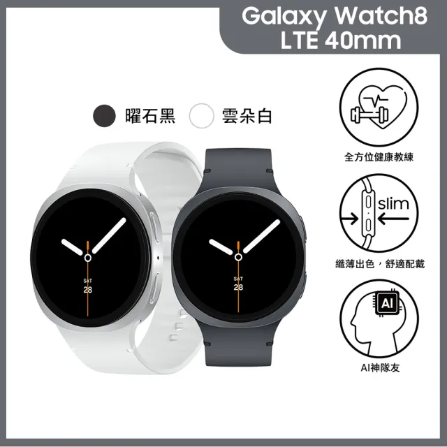 【Samsung 三星】Galaxy Watch8 LTE 40mm智慧手錶(L325F  不支援IOS系統)
