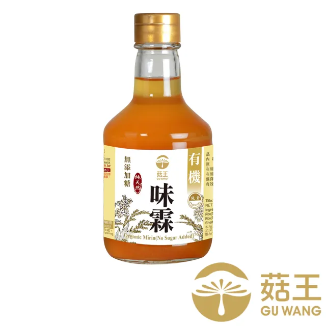 【菇王】有機無加糖味霖 300ml(全素/取代米酒及糖/味醂/日式料理必備)