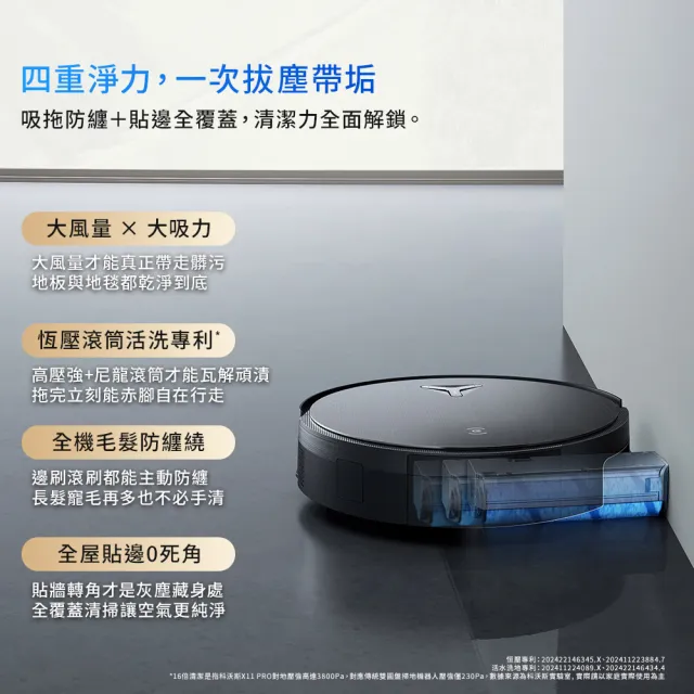 【ECOVACS 科沃斯】全新旗艦DEEBOT X11 PRO 無限續航滾筒洗地機器人(瞬時閃充/GPT級語音控制/全能基站)