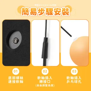 【Finger Pop 指選好物】桌球練習器(乒乓球 桌球 乒乓球練習器 家用乒乓球 家用桌球)