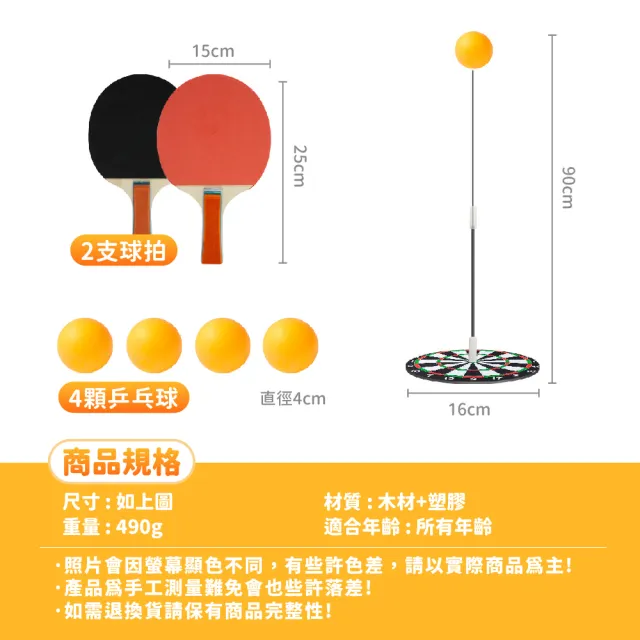 【Finger Pop 指選好物】桌球練習器(乒乓球 桌球 乒乓球練習器 家用乒乓球 家用桌球)