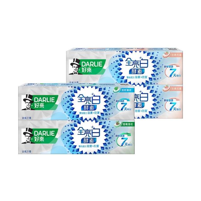 【DARLIE 好來】全亮白極緻酵素牙膏120gx4(牙齒美白-晨曦雪松/白桃花香/清新薄荷)