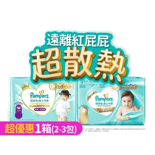 【幫寶適】一級幫 極上守護 散熱拉拉褲M-XXL/黏貼型M-XL嬰兒紙尿褲/褲型/尿布 1箱