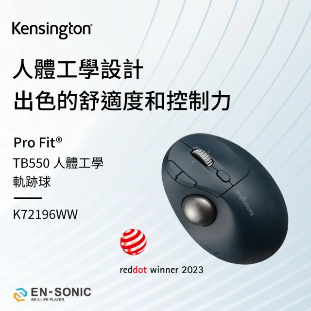 【Kensington】肯辛通 紅點設計 TB550人體工學無線拇指軌跡球滑鼠(K72196)
