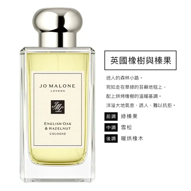 Jo Malone】香水100ml 多款任選(附原廠禮盒) - momo購物網- 好評推薦