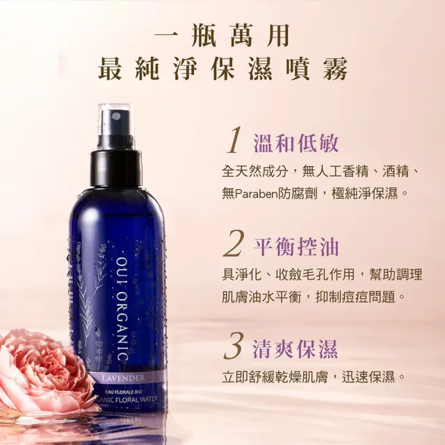 【WeOrganic 唯有機】純露精華水膜組(薰衣草純露花水100ml+玫瑰精萃煥顏保濕面膜*12片)