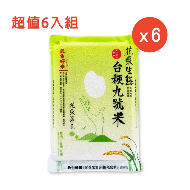 【2026】台梗米推薦ptt》10款高評價人氣品牌排行榜 | 好吃美食的八里人