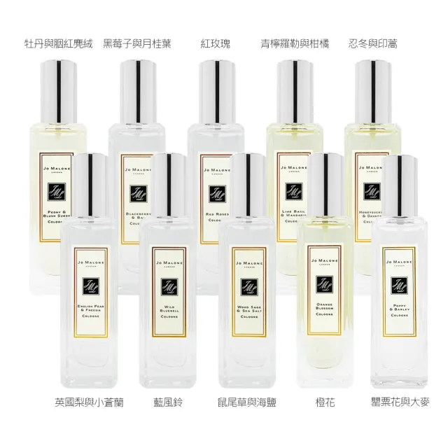 【Jo Malone】限量花盒版/經典版香水 30ml 多款任選(附原廠禮盒+緞帶)-父親節禮物/送禮