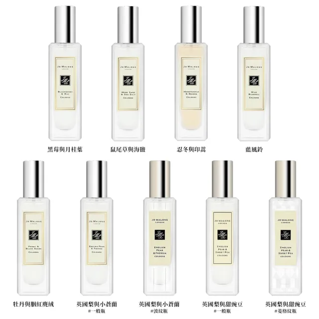 Jo Malone】限量花盒版/經典版香水30ml 多款任選(附原廠禮盒+緞帶