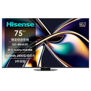 【Hisense海信】58H快配★75吋機皇4K原生165Hz+QDMiniLED+2千分區控光頂極液晶顯示器(75U8Q)