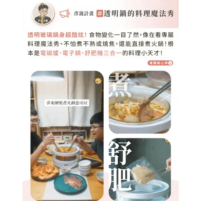 【one-meter】智能可透視電子鍋(質感白/雲霧藍)★可換式內鍋/雙內鍋★