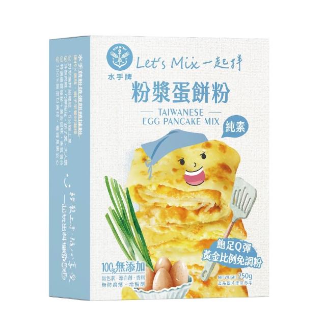 【聯華麵粉】水手牌粉漿蛋餅粉250g(黃金比例免調粉)
