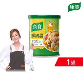 【康寶】鮮雞晶500g