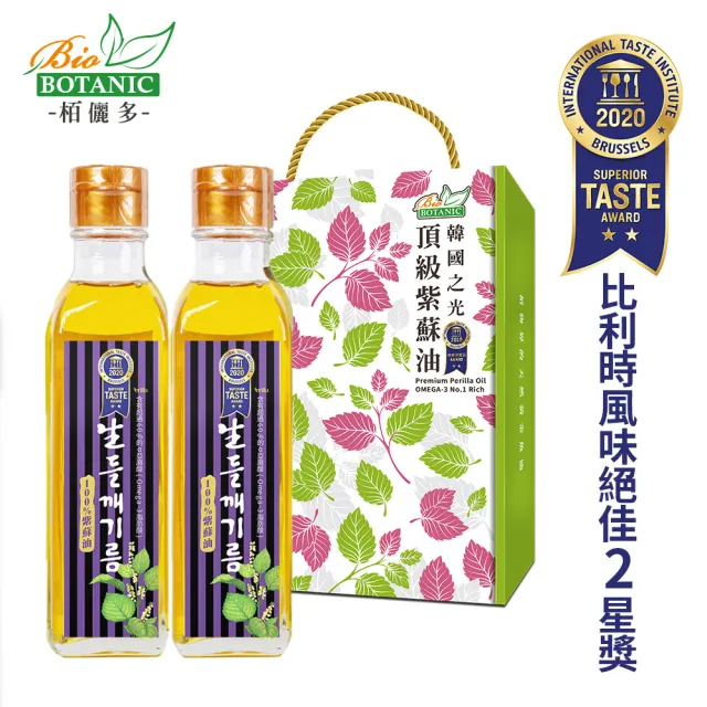 【Botanic】栢儷多-韓國之光-頂級紫蘇油禮盒(180MLX2瓶)