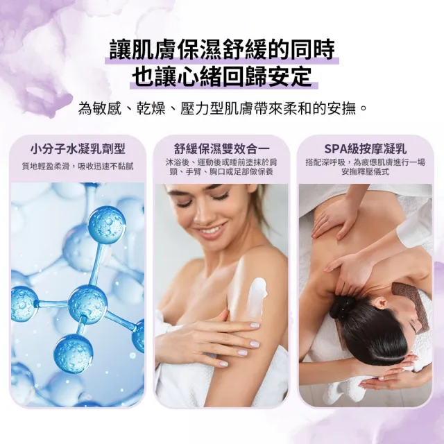 Bonnie House舒膚好眠薰衣草凝乳雙11搶