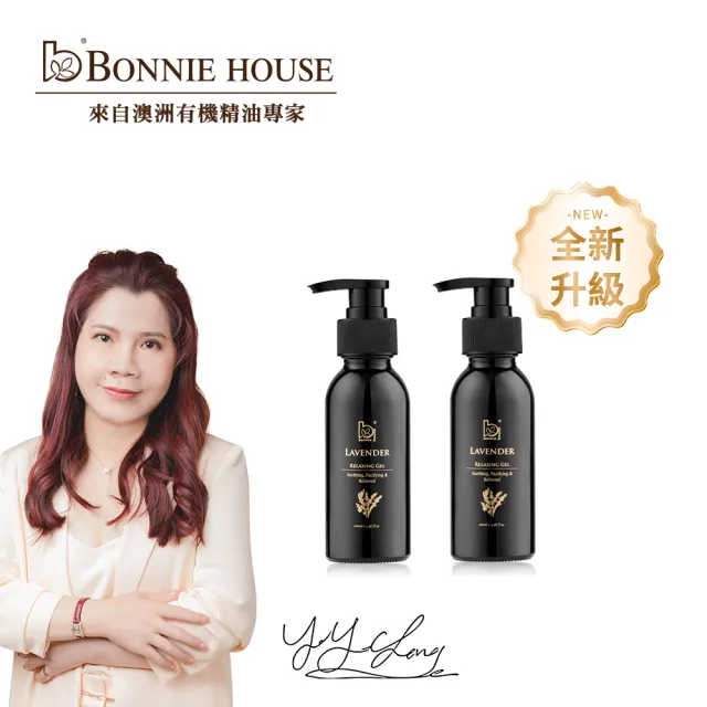 Bonnie House舒膚好眠薰衣草凝乳雙11搶
