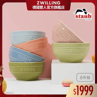 【法國Staub】馬卡龍6色陶瓷碗餐碗6件組12cm(德國雙人牌集團官方直營)