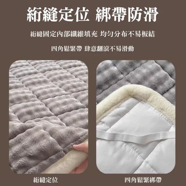 【寢聚 Sleep Club】莫蘭迪色系 塔芙絨床墊枕套組-雙人/加大任選(塔芙絨 法蘭絨 保暖墊 床墊  床包 暖墊)