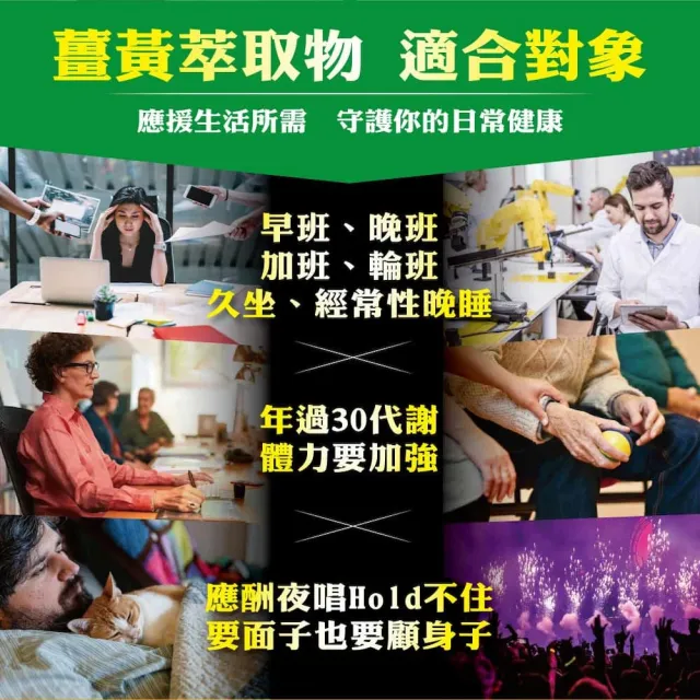 【金車補給園】薑黃萃取物+GSH複方膠囊×3瓶(共90粒)