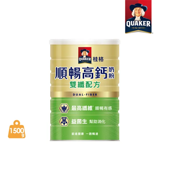 【QUAKER 桂格】順暢高鈣奶粉雙纖配方1500gX1罐(最高纖維 每天2杯)