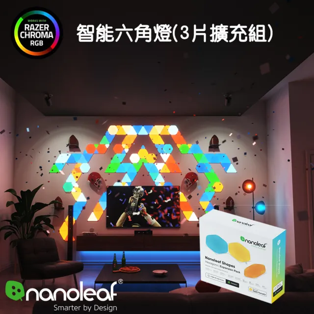 【nanoleaf】Shapes智能六角燈3片擴充組(RGB LED 觸控 音樂 氣氛燈 LED燈 像素燈)