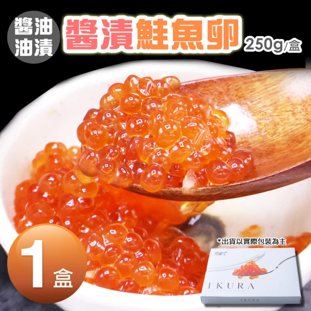 鮭魚卵