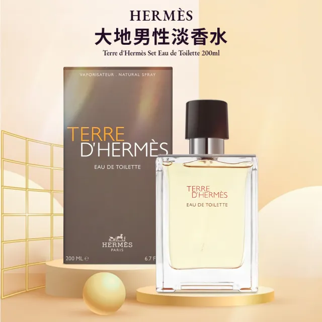 【Hermes 愛馬仕】大地男性淡香水 200ml-雙11/1111