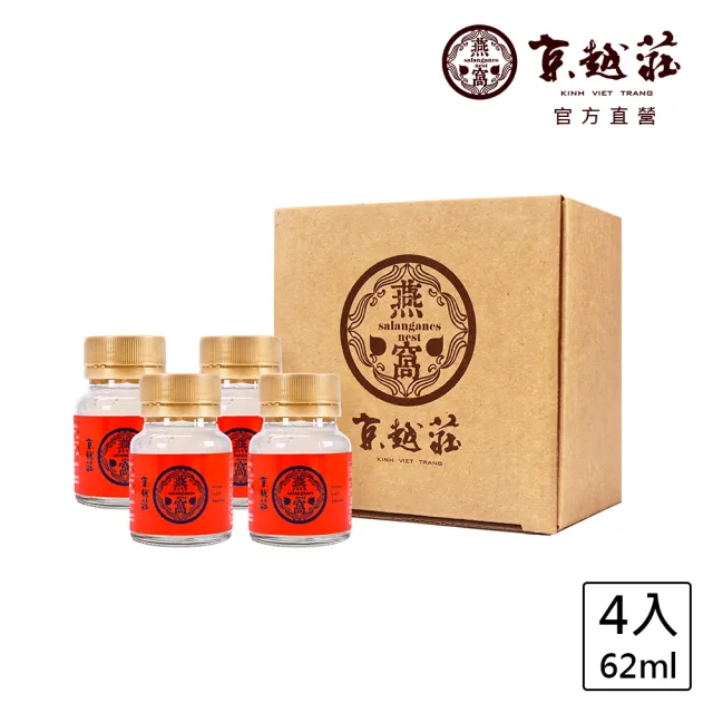 【京越莊】頂級海島低糖燕窩_嚐鮮組(4入)