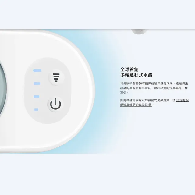 【善鼻】善維 脈動式洗鼻器SH101N 限定優惠組(內附洗鼻桿x1+贈洗鼻桿x2+贈洗鼻鹽x20)