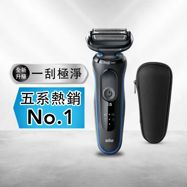 【BRAUN 百靈】全新智能變速5系PRO電動刮鬍刀/電鬍刀 附旅行收納盒(52-M1200s)