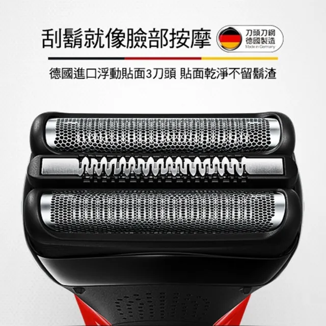 【BRAUN 百靈】三鋒系列電動刮鬍刀/電鬍刀-紅  充插兩用(300s-R)