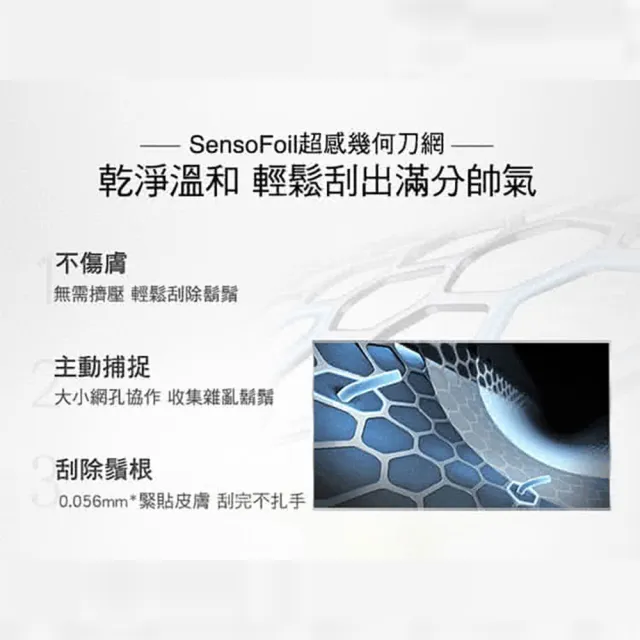 【BRAUN 百靈】三鋒系列電動刮鬍刀/電鬍刀-黑 充插兩用(300s-B)