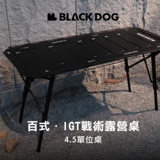 【Blackdog】黑狗 百式 IGT戰術露營桌 4.5單位桌 露營桌 升降桌IGT桌摺疊桌戶外桌