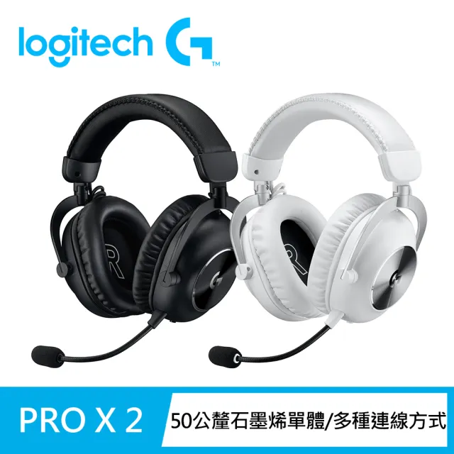 Logitech G】PRO X2 LIGHTSPEED無線專業電競耳麥第二代職業級- momo