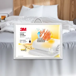 【3M】發熱纖維可水洗四季被NZ250(標準單人5x7)