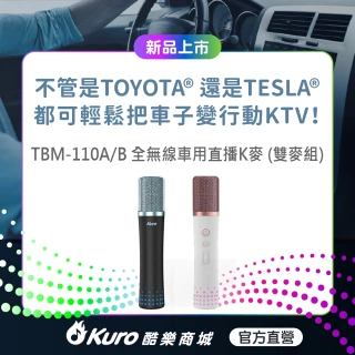【Kuro 酷樂】官方直營．TBM-110AB全無線車用直播K麥(雙麥組)