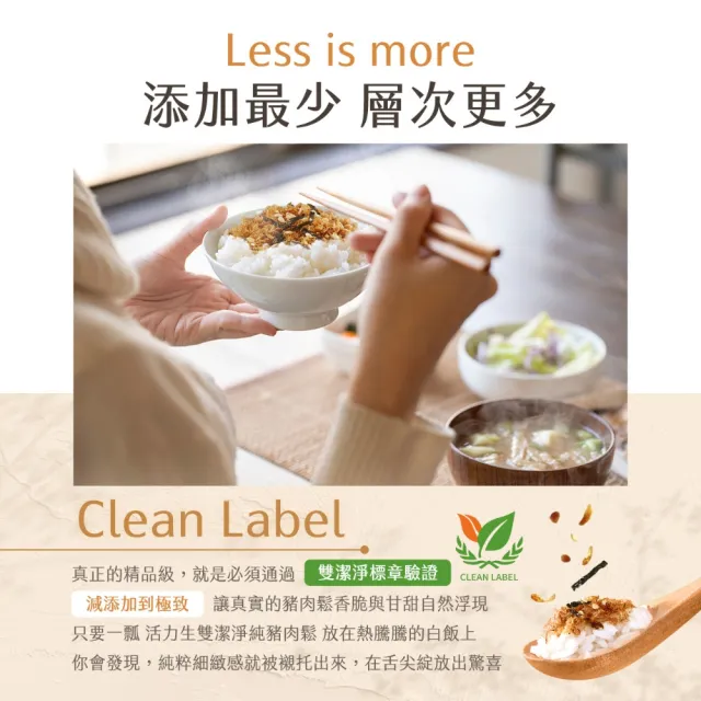 【新東陽】活力生雙潔淨純豬肉鬆/海苔純豬肉鬆(170G/罐)