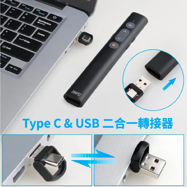 【JINPEI 錦沛】專業雷射簡報筆  簡報遙控器 雷射筆 Type-C & USB-A 雙頭