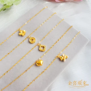 【金喜飛來】黃金手鍊多選水波蕭邦豬鼻麻花款(0.43錢±0.05)