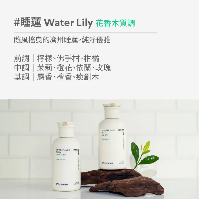 【innisfree】我的香氛沐浴乳(3入組)