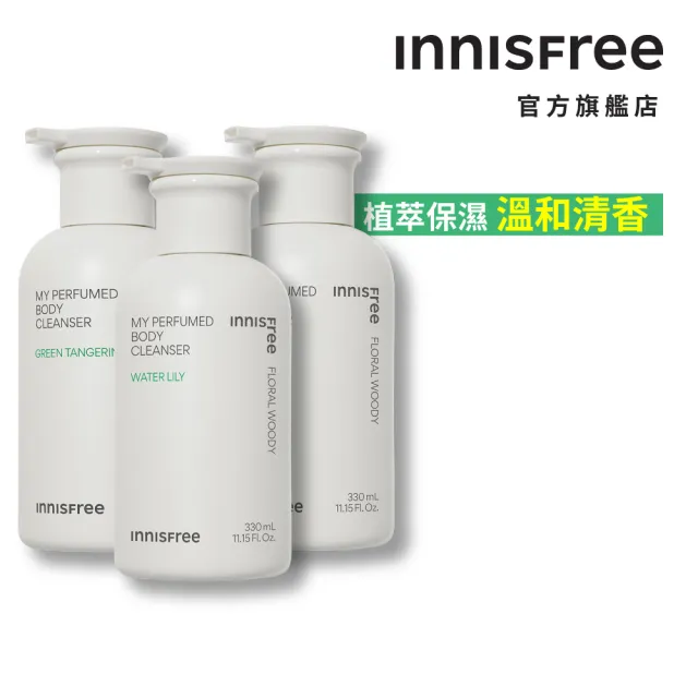 【innisfree】我的香氛沐浴乳(3入組)