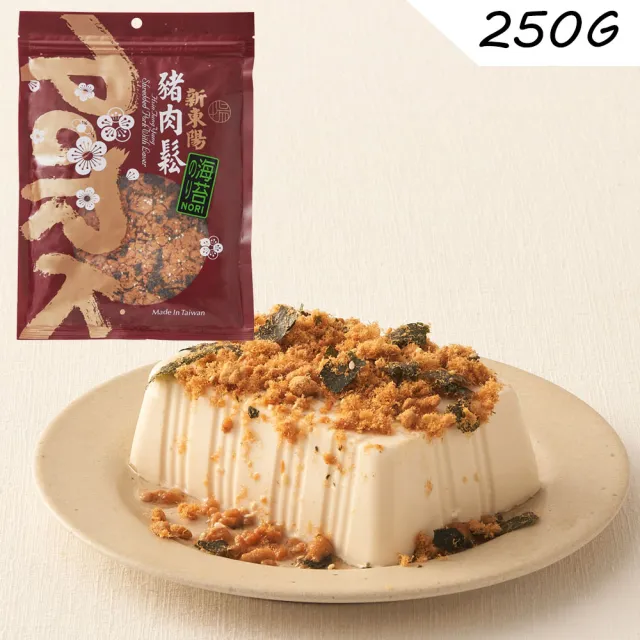 【新東陽】古早味肉鬆隨手包三入組250g/包(豬肉鬆/海苔豬肉鬆)