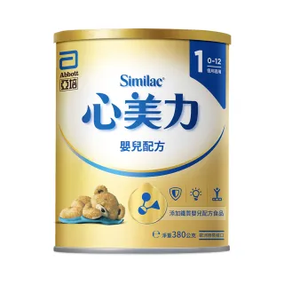 【亞培】心美力1添加鐵質嬰兒配方食品380gx3入