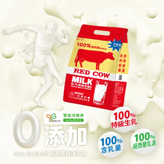 【RED COW 紅牛】官方直營 超濃全脂奶粉2kg