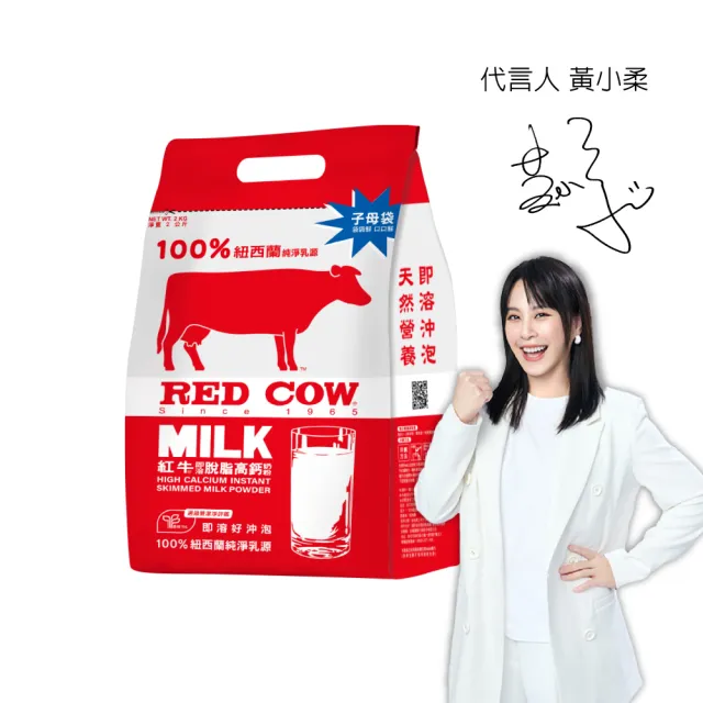 【RED COW紅牛】官方直營 脫脂高鈣奶粉2kg