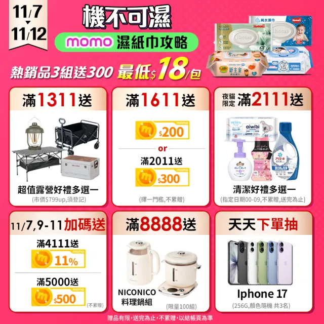 【立得清】酒精擦濕巾90抽x24包/箱(酒精濕巾)